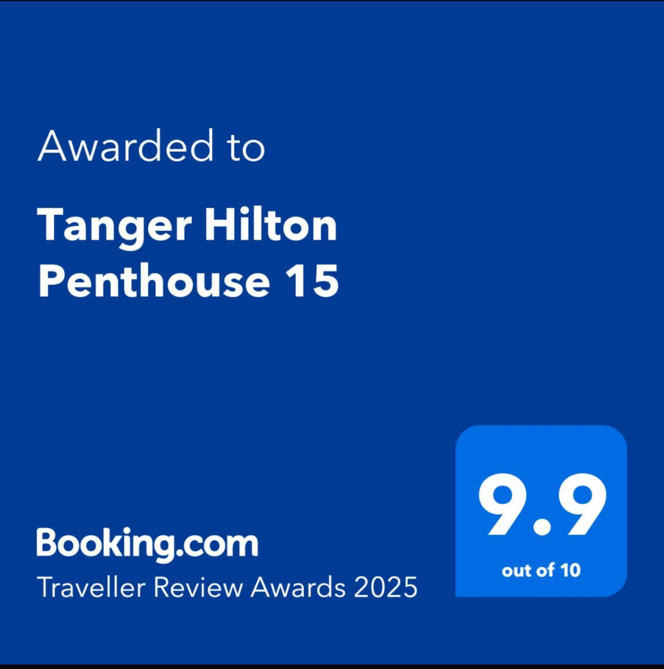 شقة Tanger Hilton Penthouse 15 المظهر الخارجي الصورة
